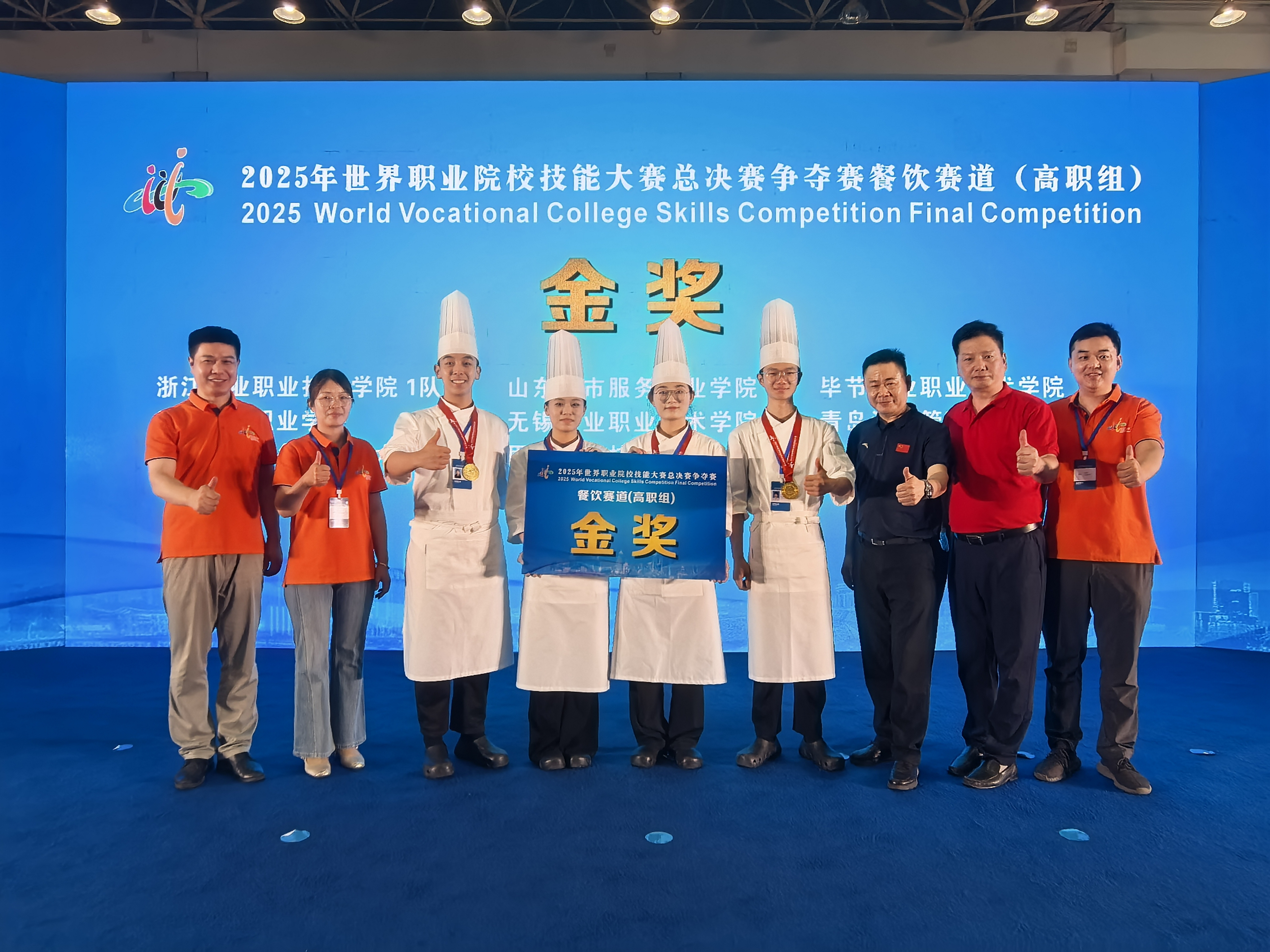 喜报:我院荣获2025年世界职业院校技能大赛总决赛争夺赛“餐饮赛道”金奖,并成功晋级总决赛排位赛-南京旅游职业学院