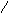 直线 15