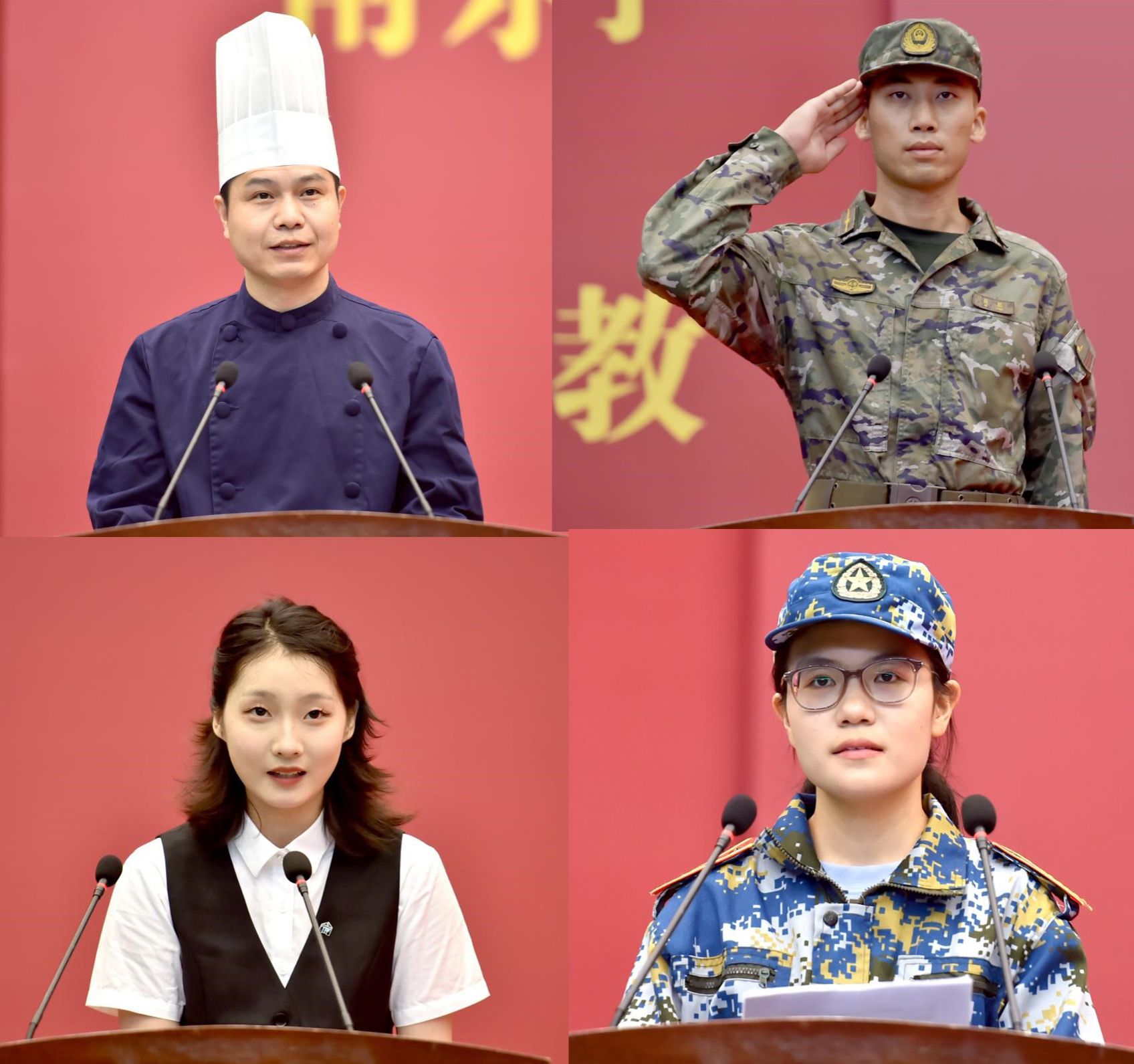 教师代表高志斌(左上);教官代表靳聪(右上);在校学生代表纪舒欣(左下);新生代表朱珍蓁(右下) 教师代表高志斌(左上);教官代表靳聪(右上);在校学生代表纪舒欣(左下);新生代表朱珍蓁(右下)